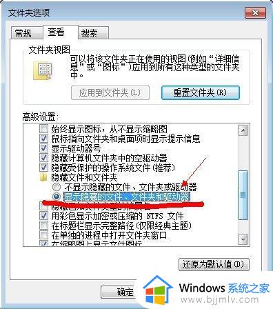 电脑隐藏文件夹怎么显示_如何显示电脑隐藏的文件夹