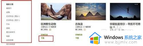 win7更换壁纸的方法_win7怎么换自己的壁纸