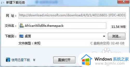 win7更换壁纸的方法_win7怎么换自己的壁纸