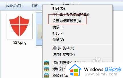 win7更换壁纸的方法_win7怎么换自己的壁纸