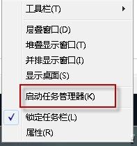 win7怎么打开任务管理器快捷键_windows7进程管理快捷键是什么