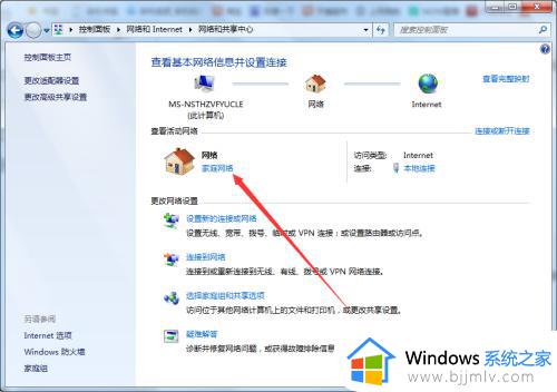 win7网络访问权限受限怎么办_win7系统网络有限的访问权限解决方法