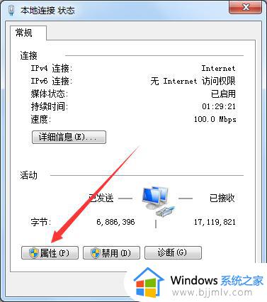 win7网络访问权限受限怎么办_win7系统网络有限的访问权限解决方法