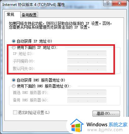win7网络访问权限受限怎么办_win7系统网络有限的访问权限解决方法