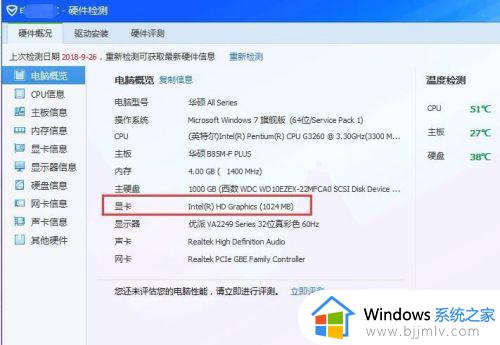 windows7怎么查看显卡型号_windows7如何查看自己显卡型号