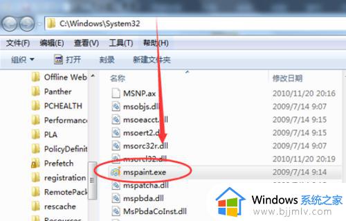 win7的画图工具在哪里_怎样打开win7画图工具