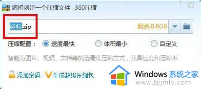 win7如何压缩文件_win7系统怎么压缩文件