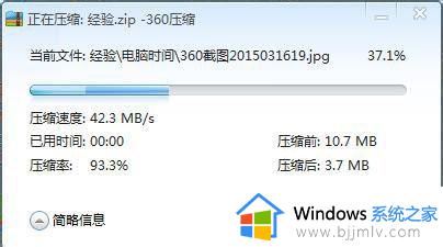 win7如何压缩文件_win7系统怎么压缩文件