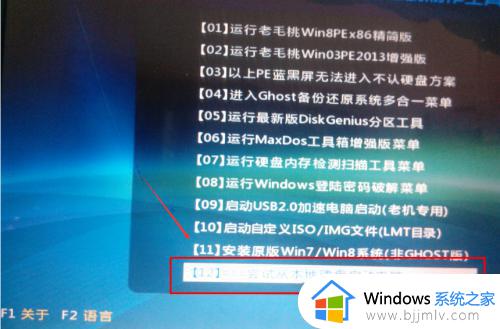 bootmgrisconpressed怎么解决win7_win7开机出现bootmgr is compressed如何处理