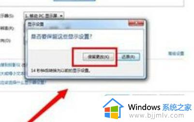 win7重装系统后显示屏不满屏怎么办_重装win7系统屏幕不满屏如何解决