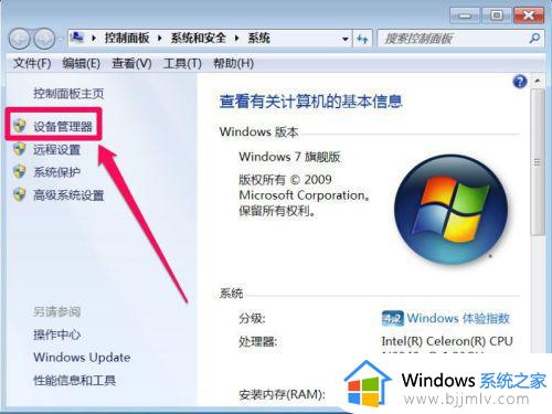 win7网络红叉,但可以上网怎么回事_电脑上网标志打叉但能上网如何解决win7