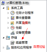 win7硬盘分区怎么分_电脑如何分区硬盘分区win7