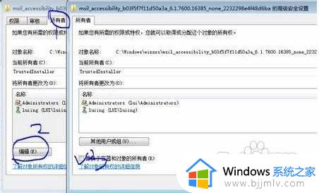 win7目标文件夹访问被拒绝怎么回事_win7目标文件夹访问被拒绝如何解决