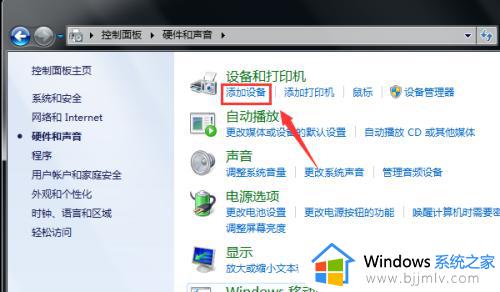 win7可以连接蓝牙耳机吗_win7电脑怎么添加蓝牙耳机