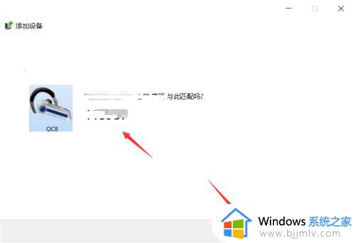 win7可以连接蓝牙耳机吗_win7电脑怎么添加蓝牙耳机