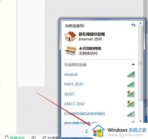 本地连接没有有效的ip配置win7怎么办 本地连接没有有效的ip配置怎么解决win7