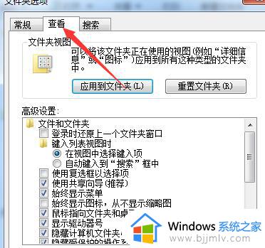 win7怎么打开文件扩展名_win7怎样显示文件扩展名