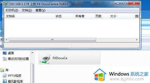 win7连接局域网打印机的方法_win7怎么连接局域网的打印机