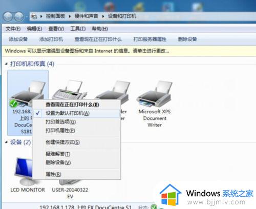 win7连接局域网打印机的方法_win7怎么连接局域网的打印机