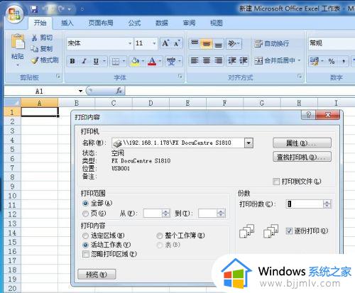 win7连接局域网打印机的方法_win7怎么连接局域网的打印机