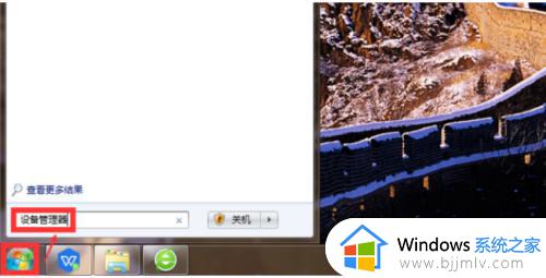 win7电脑摄像头怎么打开_win7如何打开电脑的摄像头