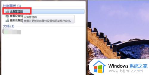 win7电脑摄像头怎么打开_win7如何打开电脑的摄像头