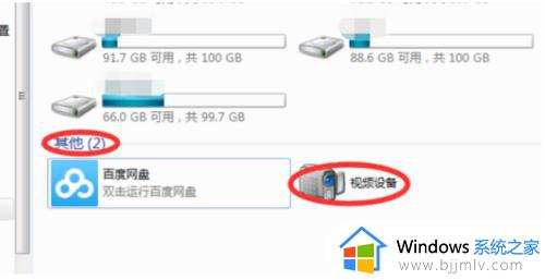 win7电脑摄像头怎么打开_win7如何打开电脑的摄像头