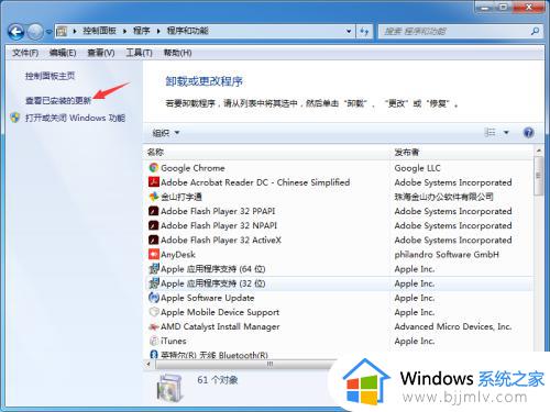 win7如何卸载ie11浏览器_win7彻底卸载ie11浏览器方法