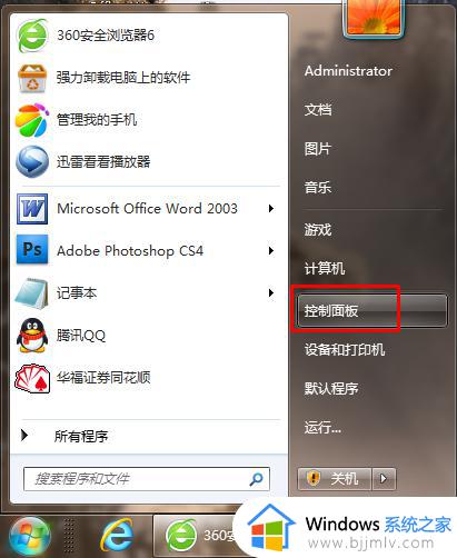 win7怎么添加字体到电脑_win7怎样添加字体