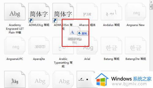 win7怎么添加字体到电脑_win7怎样添加字体