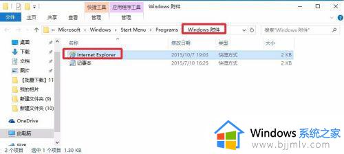win10如何把ie浏览器放桌面_win10系统如何将ie浏览器放桌面