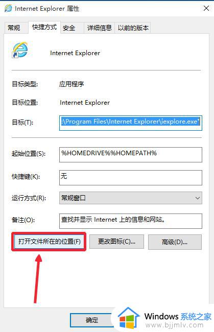 win10如何把ie浏览器放桌面_win10系统如何将ie浏览器放桌面