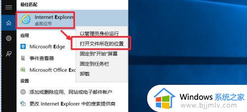win10如何把ie浏览器放桌面_win10系统如何将ie浏览器放桌面