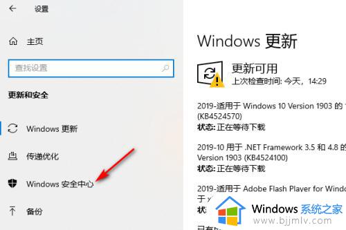 win10无法打开软件包含病毒怎么办_win10无法打开文件存在病毒解决方法