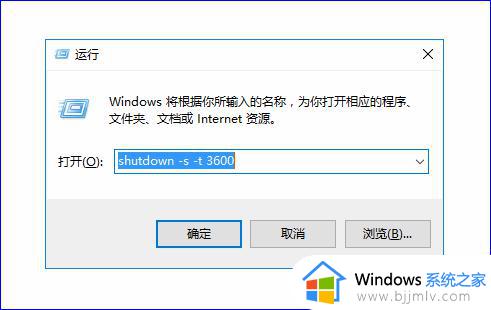 win10怎么设置电脑自动关机_win10电脑如何设置自动关机