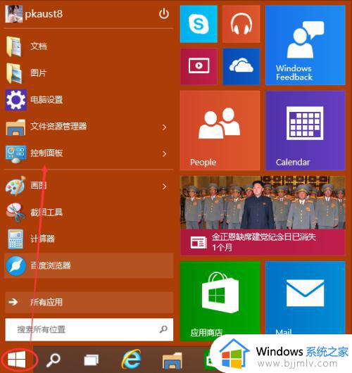 win10ie浏览器怎么卸载 window10怎么卸载ie