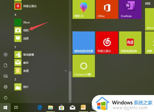 win10打开相机操作方法_win10系统怎么打开相机