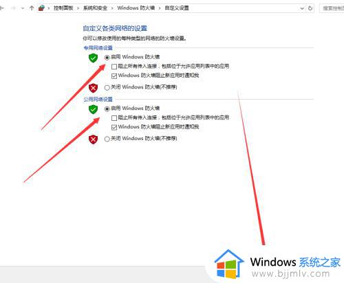 win10的防火墙怎么打开_win10电脑防火墙如何打开