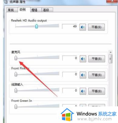 win10麦克风有电流声怎么回事_window10麦克风电流的解决教程