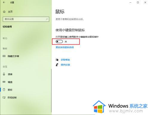 win10开机键盘数字灯不亮怎么回事_win10进入系统后数字键灯不亮如何解决