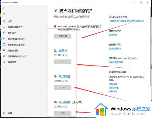 如何关闭电脑的杀毒软件功能_怎样在电脑上关闭杀毒软件