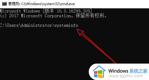 win10查看系统安装时间的方法_怎么查看win10系统安装时间