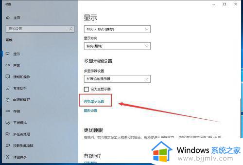win10电脑屏幕刷新率怎么调高_win10如何调节屏幕高刷新率