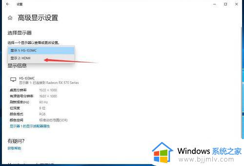 win10电脑屏幕刷新率怎么调高_win10如何调节屏幕高刷新率