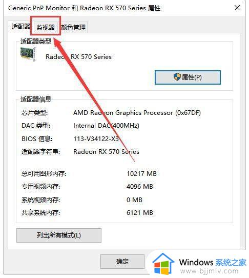 win10电脑屏幕刷新率怎么调高_win10如何调节屏幕高刷新率