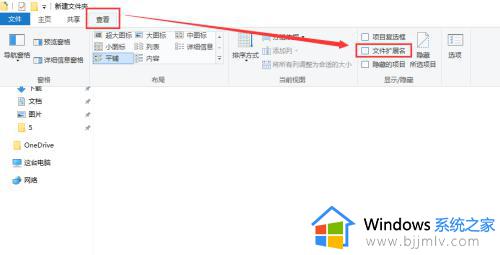 win10修改扩展名方法_win10怎么更改拓展名