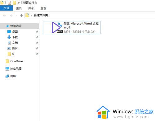 win10修改扩展名方法_win10怎么更改拓展名