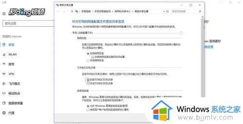 win10如何设置局域网共享_win10开启局域网共享方法