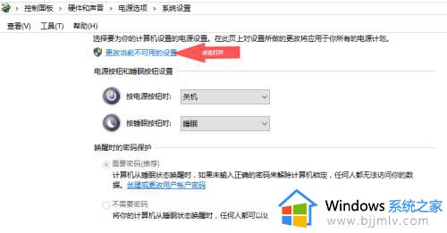 如何提高win10开机时间_win10怎么缩短开机时间