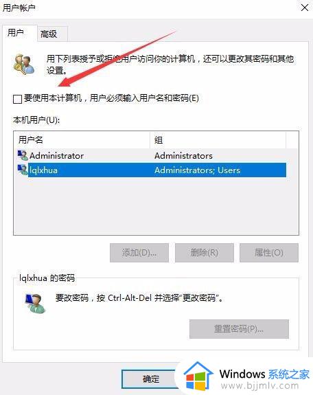 win10出现两个登录账户怎么办_win10登录的时候有两个账户解决方法